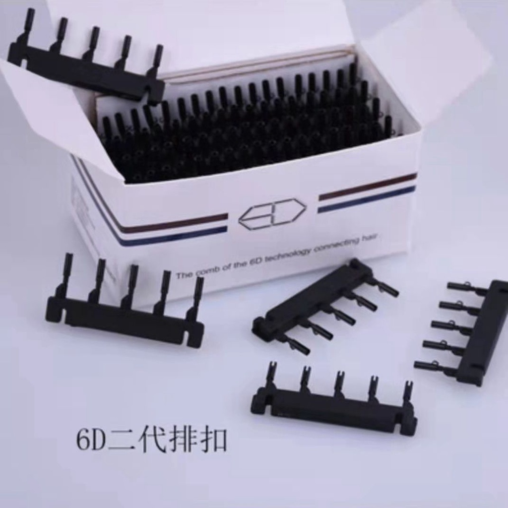 【Direct deal】[In stock. Wholesale discounts] Hair styling tools, styling products, hair salon exclusive 6D second-generation hair extension buckle, 6D exclusive hair extension buckle 【现货.批发优惠】美发工具 造型用品 理发店专用6D二代接发排扣6D专用接发器排扣