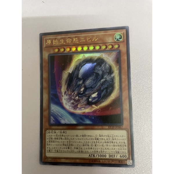游戏王 yugioh EP19-JP067 Nibiru, the primal being