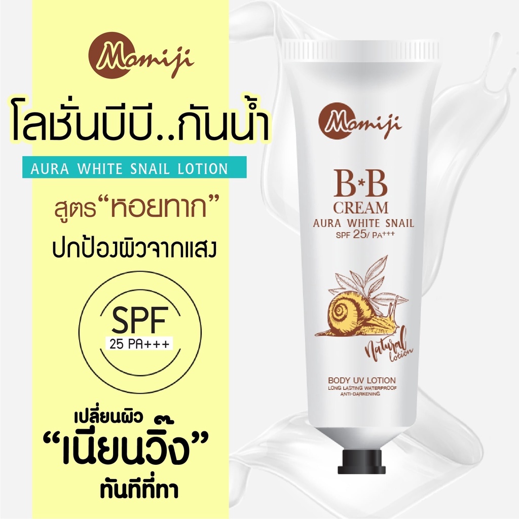 Aura White Snail Lotion Slime Waterproof Sunscreen Body SPF25 PA