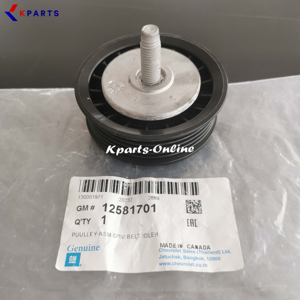 IDLE PULLEY FAN BELT 6PK (GENUINE PART) CHEVROLET COLORADO > 12581701