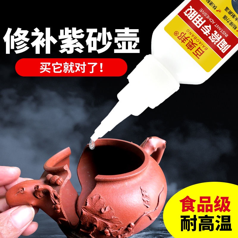 New Product#Ceramic Super Glue Adhesion Antique Porcelain Repair Purple Clay Pot Cup Lid Vase Cracks Food Grade Waterproof High Temperature Resistant 9/25