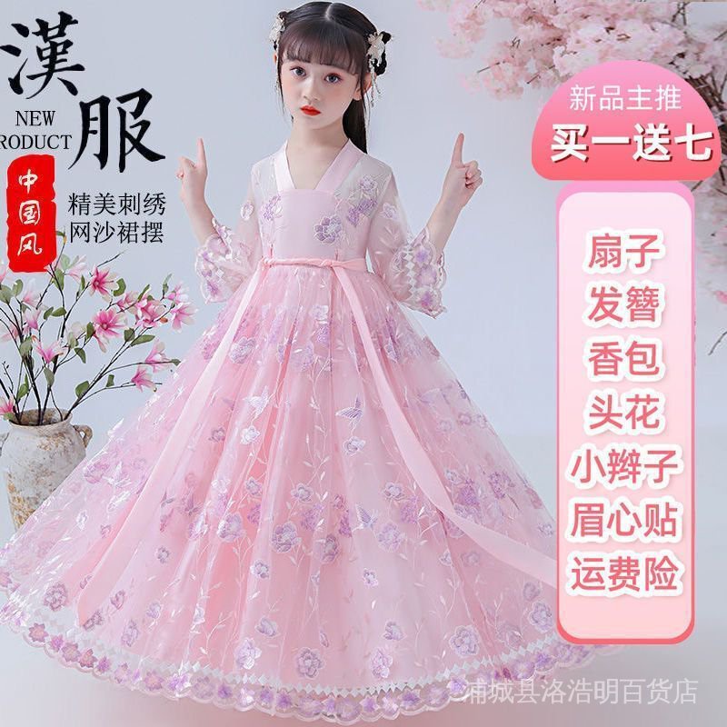限时促销 现货 厂家直发女童连衣裙夏装2023新款洋气儿童裙子夏季童装女孩汉服樱花公主裙Limited Time Promotion Ready Stock Manufacturer Straight Hair Girls Dress Summer 2023 New Style Fashionable Children Clothing Hanfu Cherry Blossom Princess