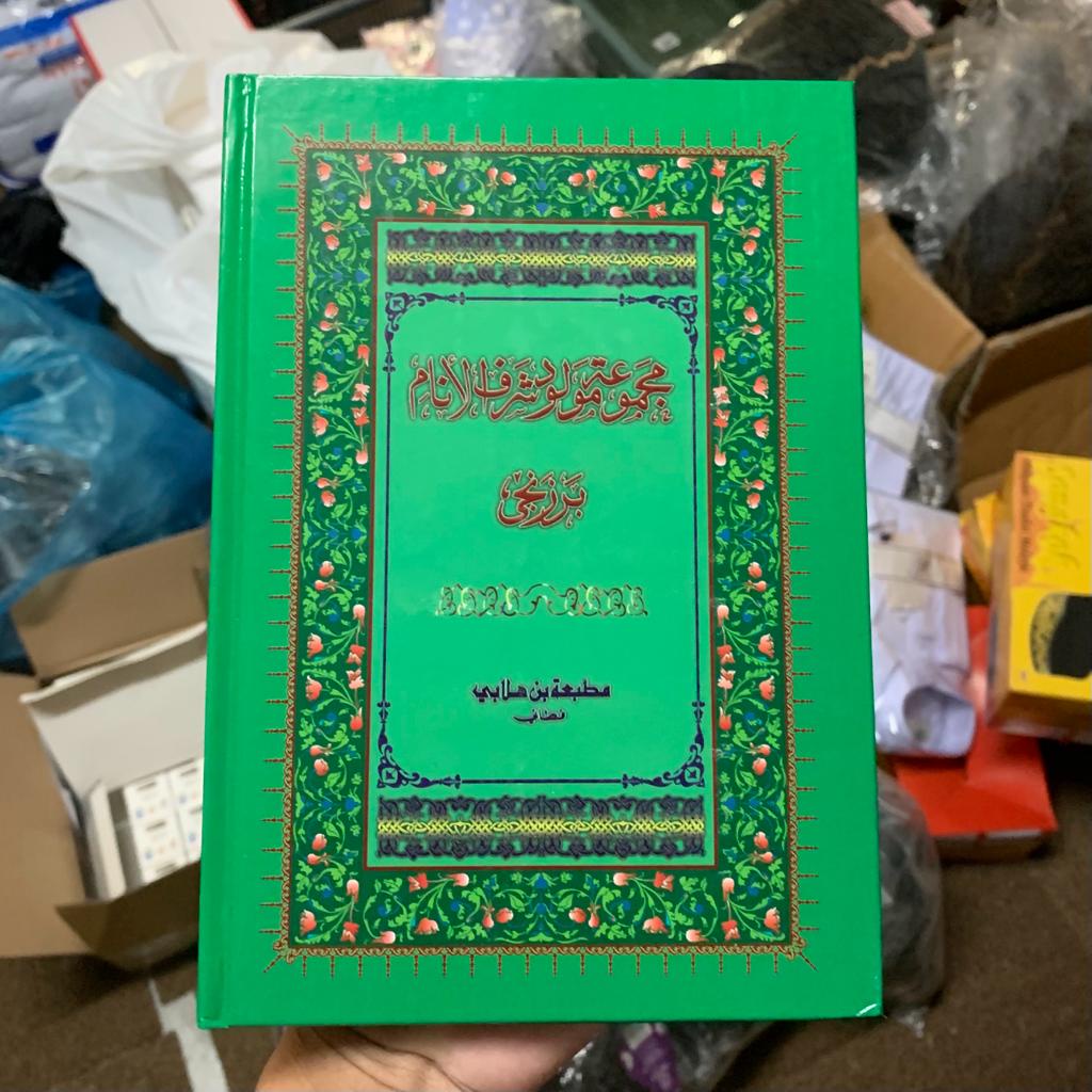 Kitab buku Berzanji berzangi barzanji arab maulud nabi syair rowi qosidah burdah ratib haddad aqidatul awam talkin mayat