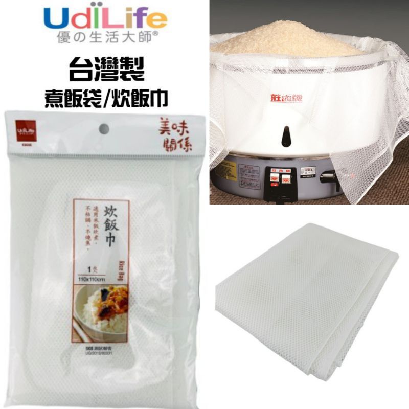 Rice Cooking Net , 100 Polyester Fine Mesh Rice Cloth / Kain Kukus