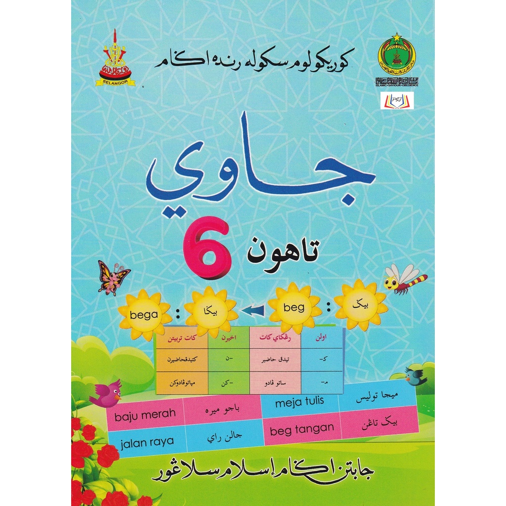 jais-buku-teks-jawi-tahun-6-sekolah-agama-shopee-malaysia