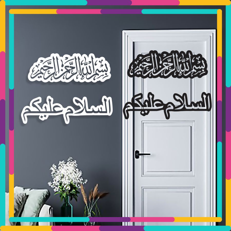 KHAT PANEL DECORATION DECORATIVE HOME DECO FRAME KHAT FRAME ISLAMIC 3D BISSMILLAH ASSALAMUALAIKUM