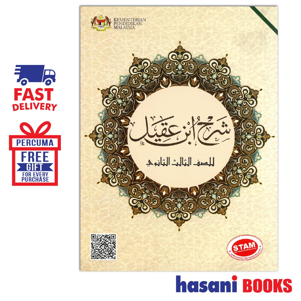 HASANI ARAS MEGA BUKU TEKS STAM SYARAH IBNU AQIL LI AS SOFFI AL THALIS THANAWI 9789672212447