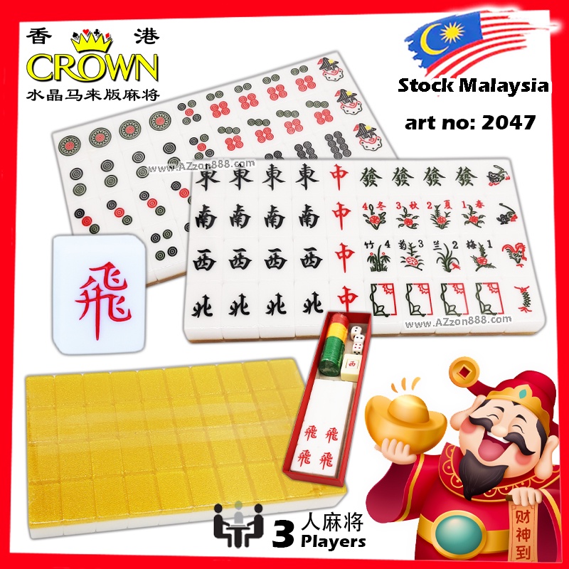 【Ready Stock】 Hong Kong Gold Crystal 3-Players Mahjong 香港皇冠水晶 金色 三人麻将 麻将牌 三人番牌麻将 马来西亚麻将 马来麻将牌 带红飞字！！！ #2047