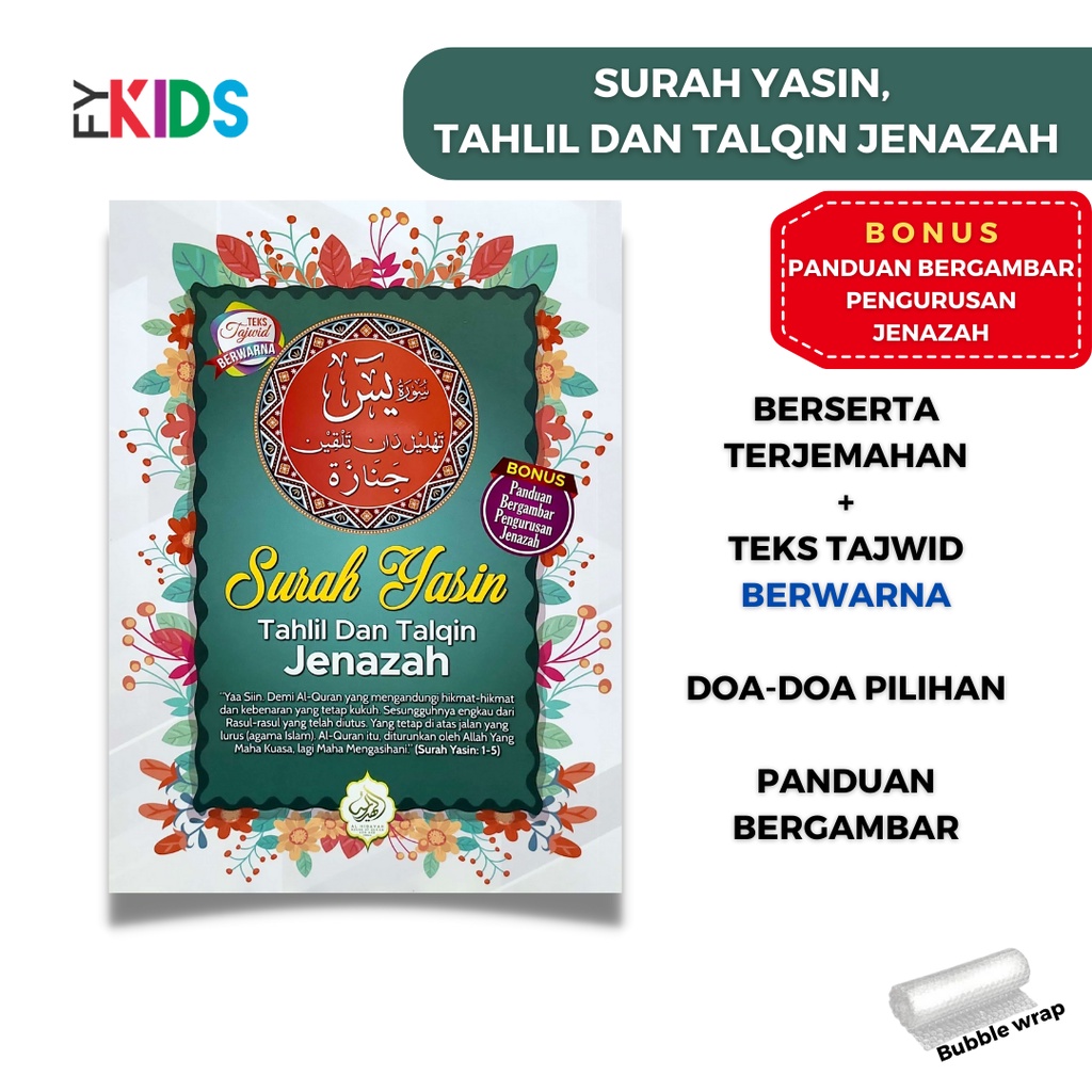 Yasin Surah Yassin Tahlil Dan Talqin Jenazah Yassin Door T Buku Doa