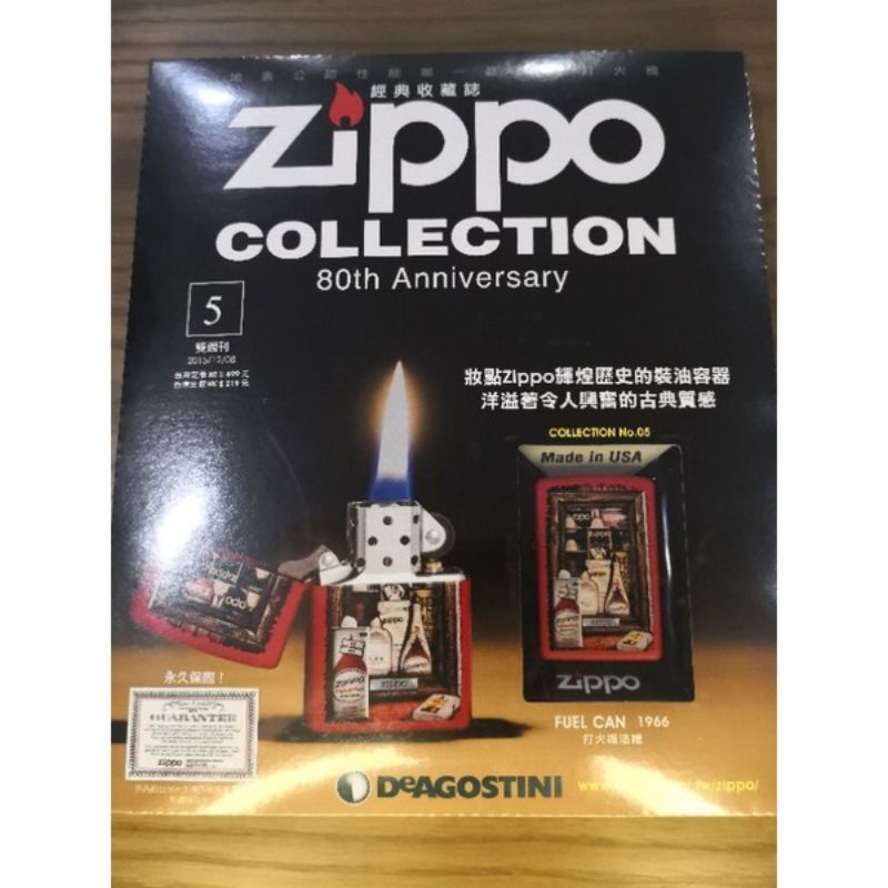 Zippo lighter Collection with MEGAZINE "Zippo lighter FUEL CAN 1966"100