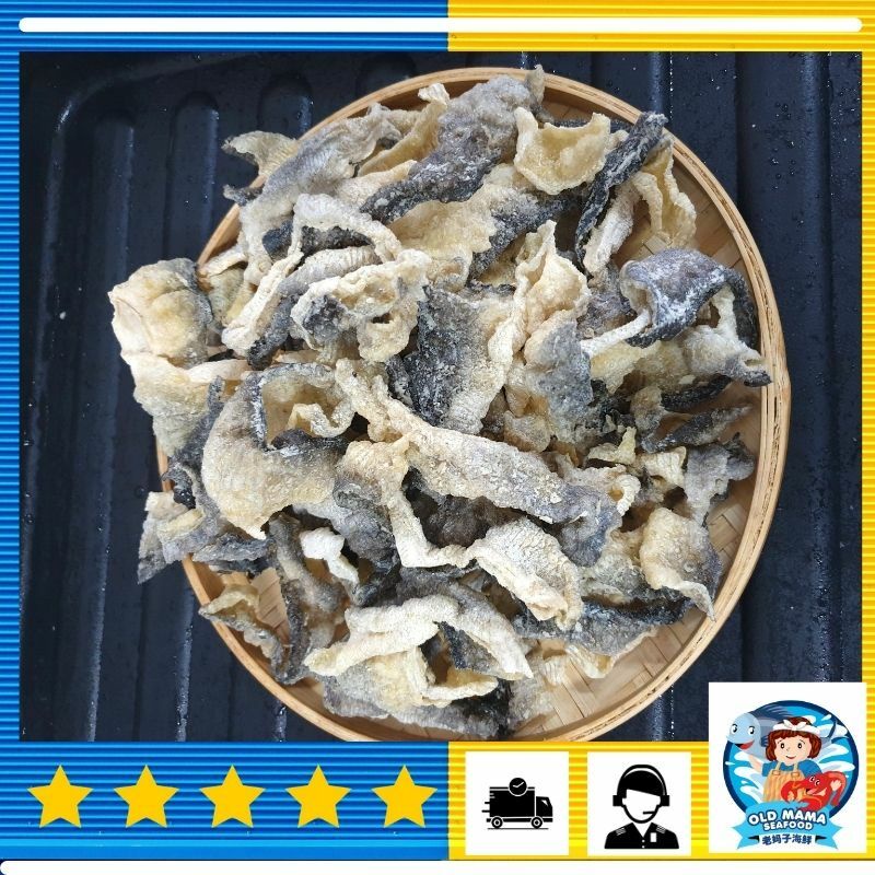 Vietnam Crispy Fish Skin /  越南香脆鱼皮 (600gm/pk) Rangup Kulit Ikan - Old Mama Seafood