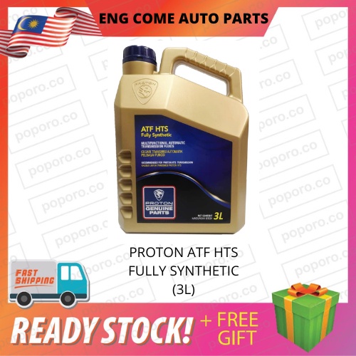 PROTON ATF HTS AUTOMATIC TRANSMISSION FLUID (3L) (ORIGINAL) (PW913191