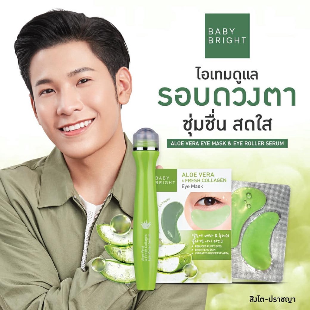 AloeVera & Fresh Collagen Eye Mask & Eye Roller Serum 100 AUTHENTIC