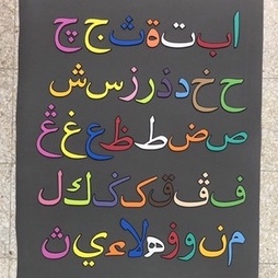 Eva Foam Craft Huruf Jawi set & Number set | Shopee Malaysia