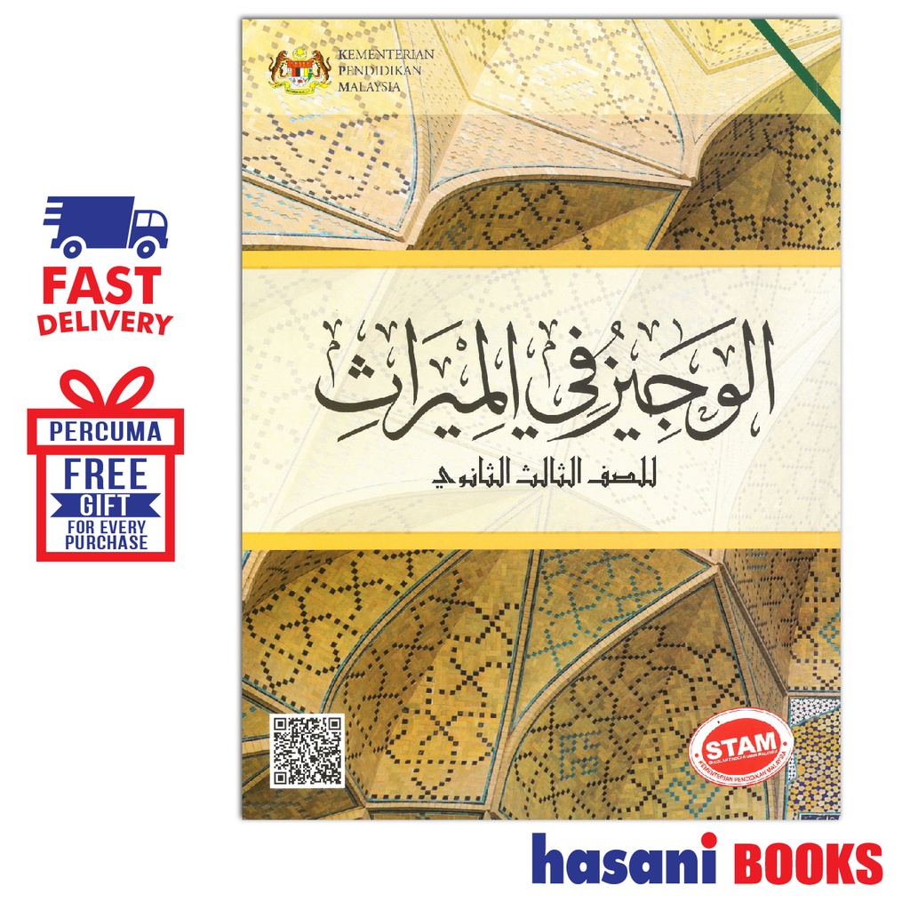 Hasani Aras Mega Buku Teks STAM Al Wajiz Fi Al Mirath 9789672212386