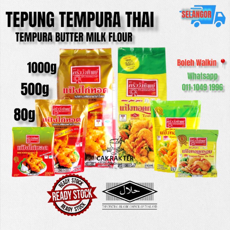 TEPUNG TEMPURA 1KG / KRUANG THIP / FRIED CHICKEN BATTER MIX Shopee