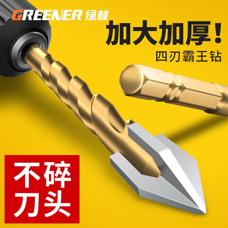 YOLO MALL Ceramic Tile Drill Four Edge Impact King Drill Concrete