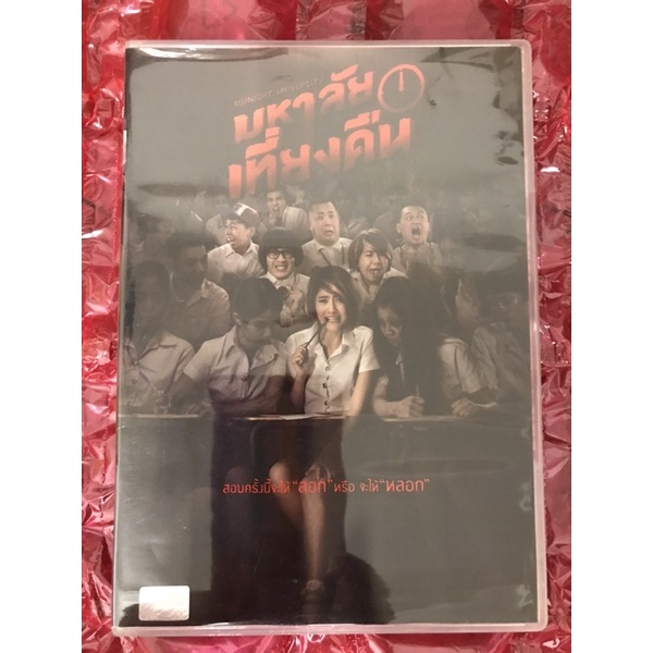 Thai Funny Horror Comedy DVD 9