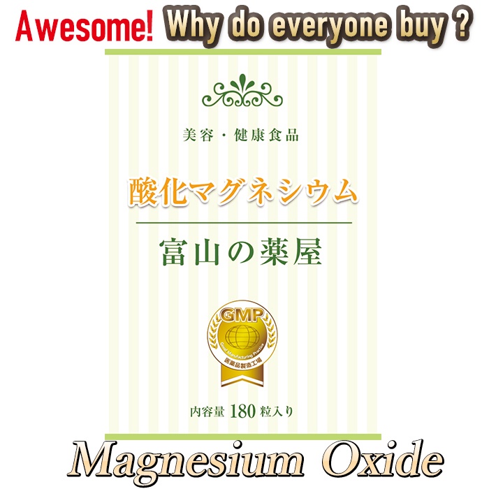 【Constipation Relief JAPAN Supplement】 Magnesium Oxide (MgO) Supplement JAPAN【Buy 3 GET 10%OFF！】 constipation diet 氧化镁 便秘 减肥 【Japan Version】 【日本正品】【Ship directly from JAPAN】