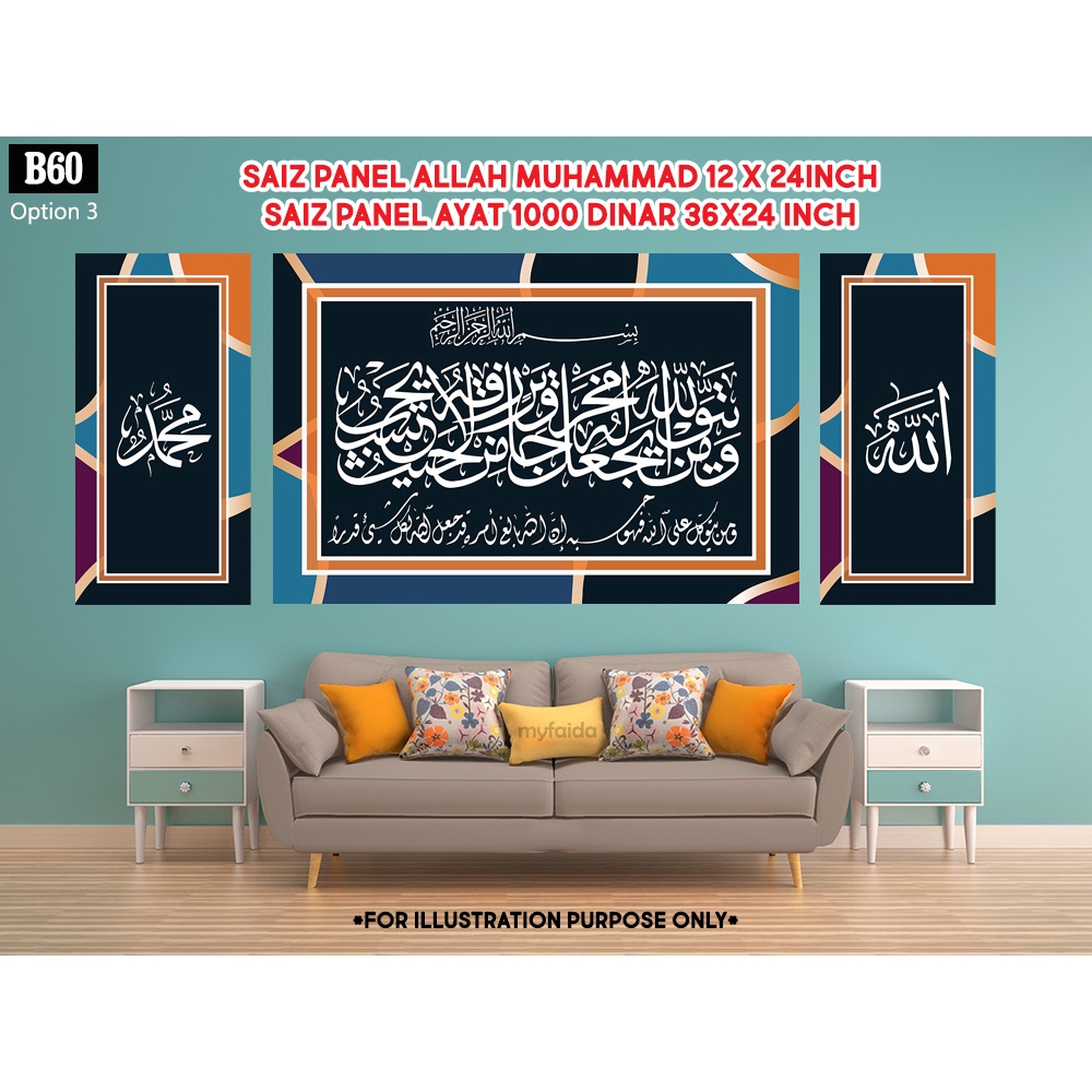 Wall Frame Decor Hiasan Dinding B60 Ayat Kursi Al Fatihah Ayat 1000