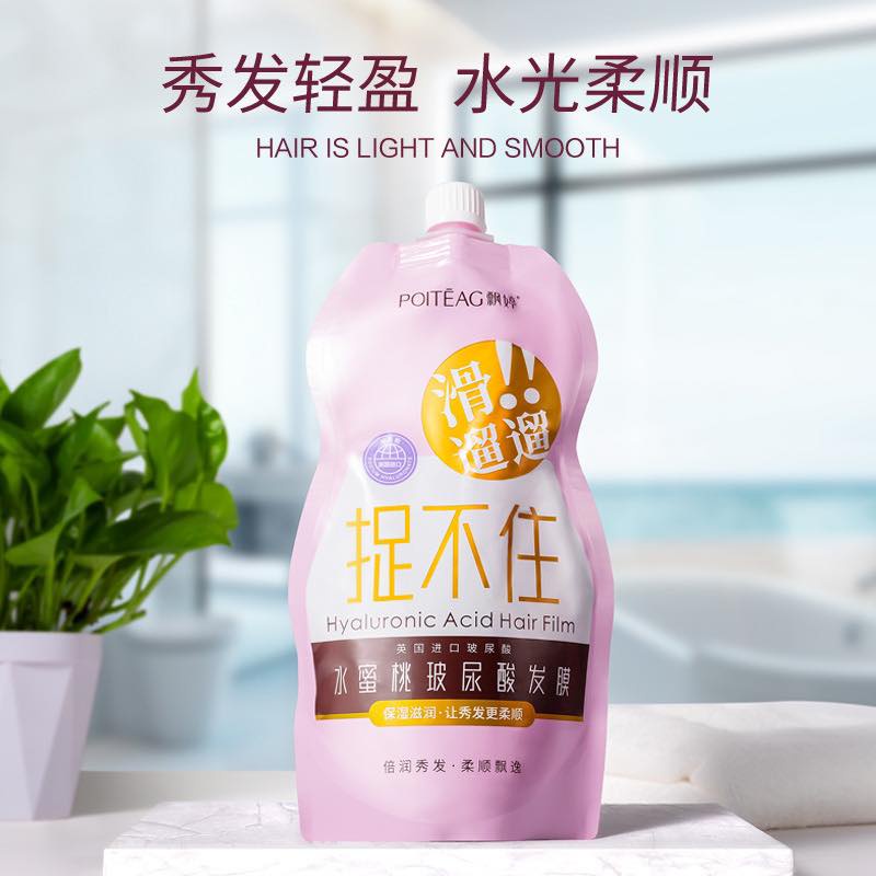 POITEAG HYALURONIC ACID HAIR FILM 350G Shopee Malaysia