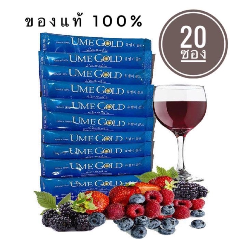 Ume Gold Increase blood oxygen with black raspberries Korean species