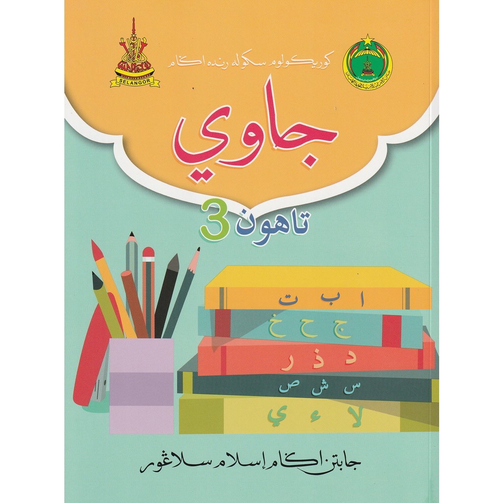 (JAIS) Buku Teks Jawi Tahun 3 Sekolah Agama | Shopee Malaysia