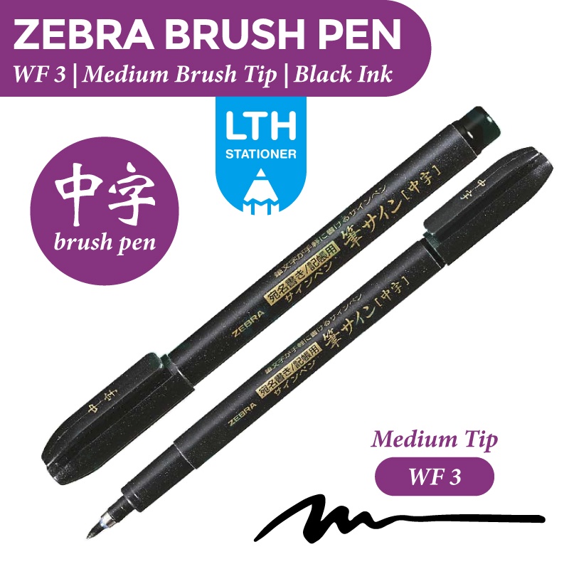 LTH Zebra WF3 Brush Pen Black Ink Medium Brush Tip Nib Signature Art Artist Lettering Calligraphy Permanent Ink Pen 中字笔