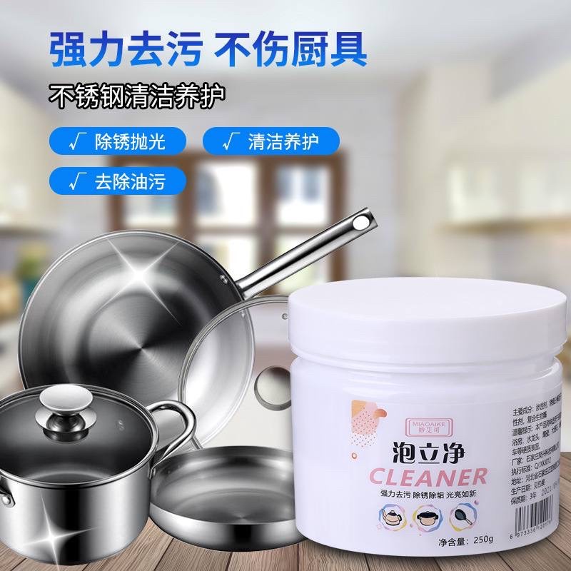 MIAOAIKE COOKWARE CLEANER sabun pencuci karat kuali tayar aircond
