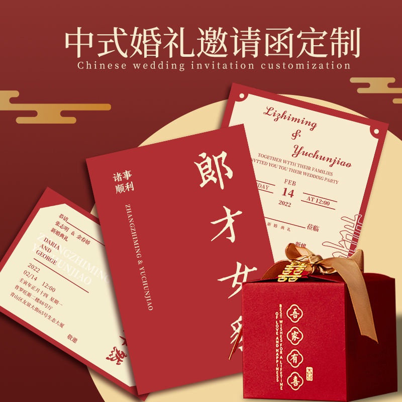 chinese-style-wedding-thank-you-card-customized-red-retro-wedding