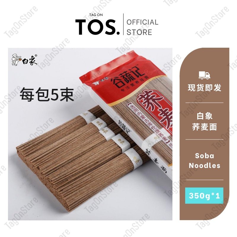 (Malaysia Ready Stock) 荞麦面 挂面 Buckwheat Noodle Low Fat Soba Noodles Healthy Fiber Thin Round