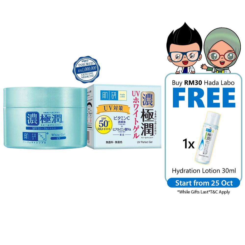 Hada Labo UV Perfect Gel 90g ( SPF 50+ PA++++ 5-in-1 UV Protection ...