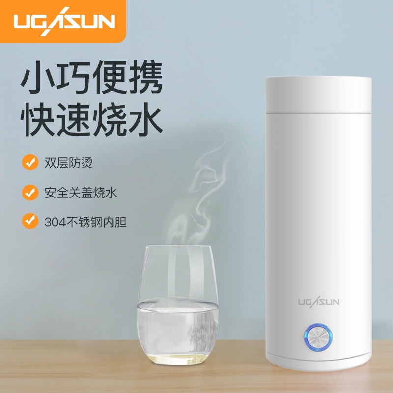 UGASUN HC-301 Portable Electric Kettle Thermal Cup Travel Water Boiler Temperature Control Smart Water Kettle 400ML