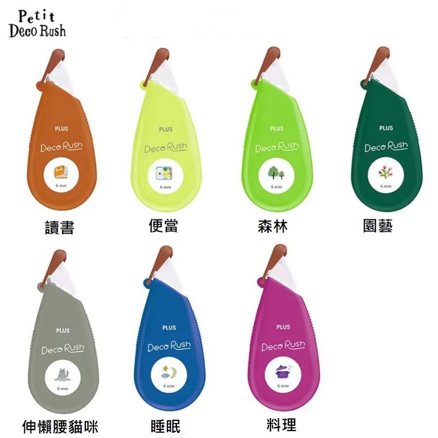 PLUS Deco Rush 6mm * 4m Wide Version Handbook Lace Stand Can Be Tape