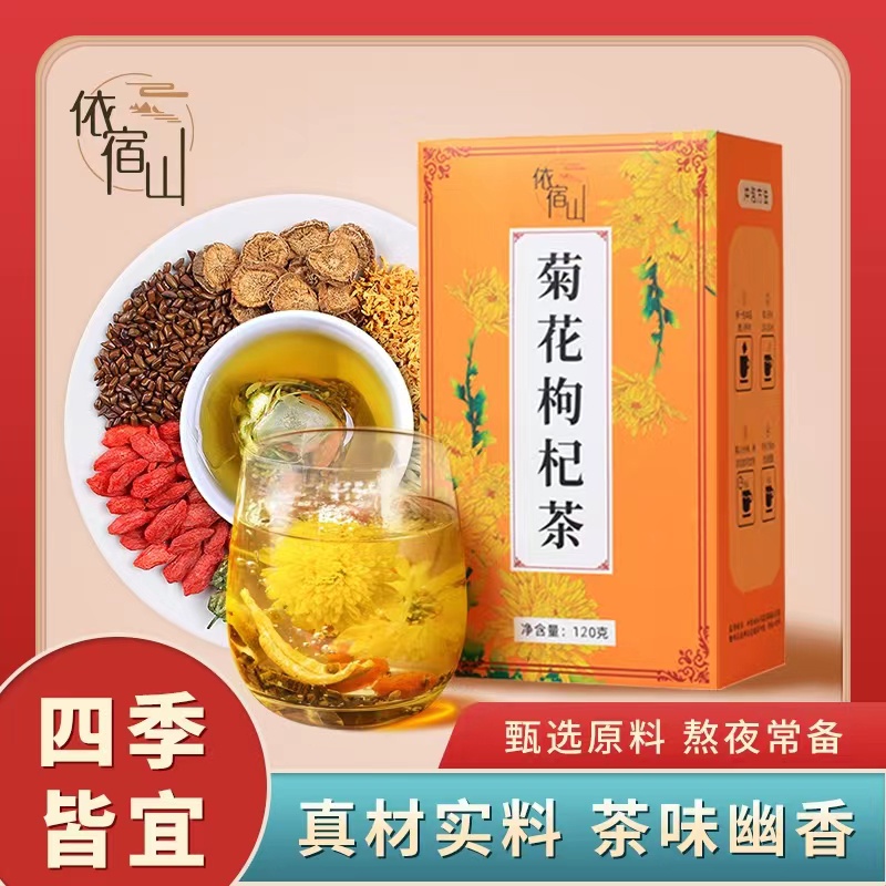 Kekwa Gunung Yisu, wolfberry, biji cassia honeysuckle beg teh kesihatan tanpa gula berjaga malam untuk membancuh teh