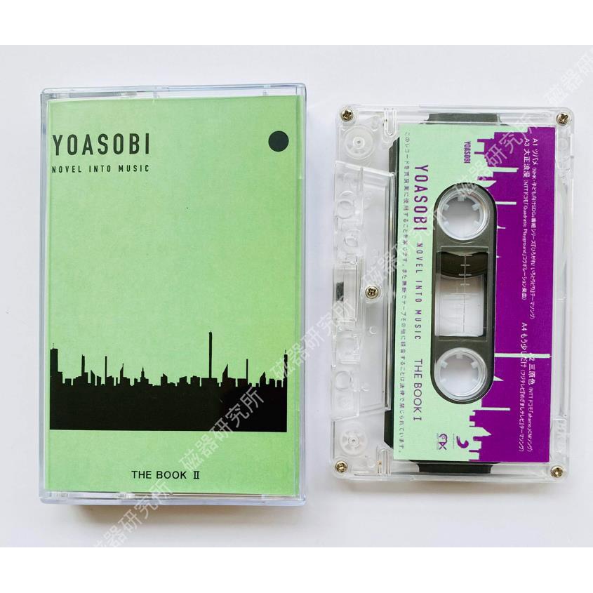 Z08 YOASOBI Night Tour Album Tape THE BOOK2 ヨアィビ Gift Merchandise Brand New Cassette Tape Collection T1101