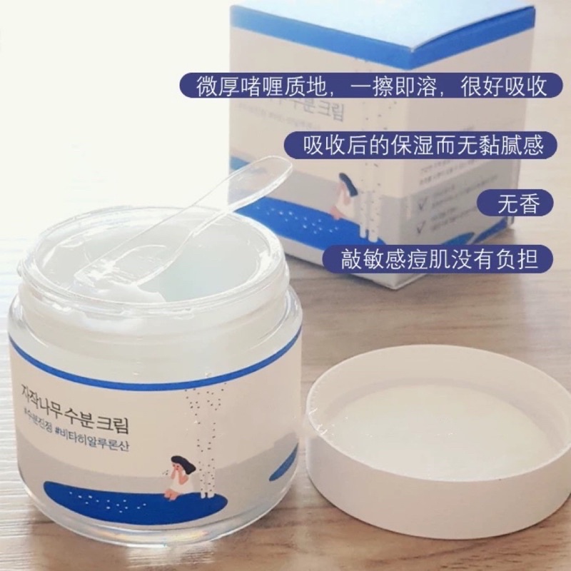 Korea Daigou ROUNDLAB Dokdo White Birch Moisture Cream Water Oil ...