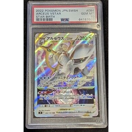 PSA 10 Arceus V Star Japanese Pokemon Card 084/100 Star Birth s9 Gem ...