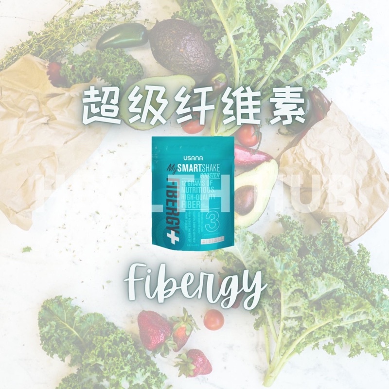 USANA Fibergy Plus 超级纤维素 100 Authentic (Ready Stock) Shopee Malaysia