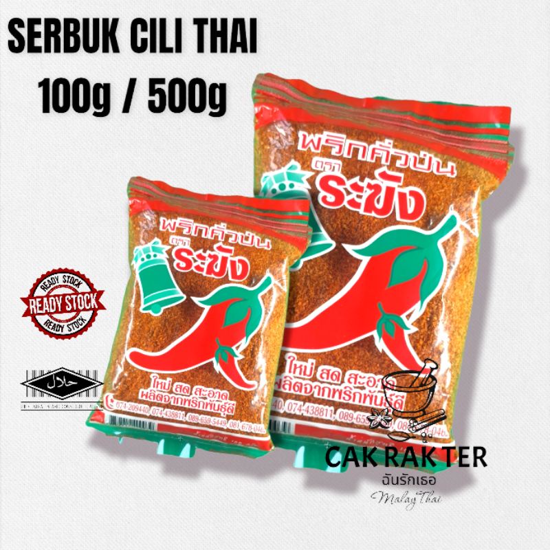 SERBUK CILI THAI / CHILI POWDER 100G / 500G Shopee Malaysia