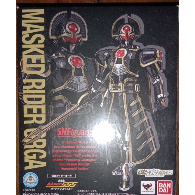 SHF Kamen Rider Orga (Christmas Offer Price) | Shopee Malaysia