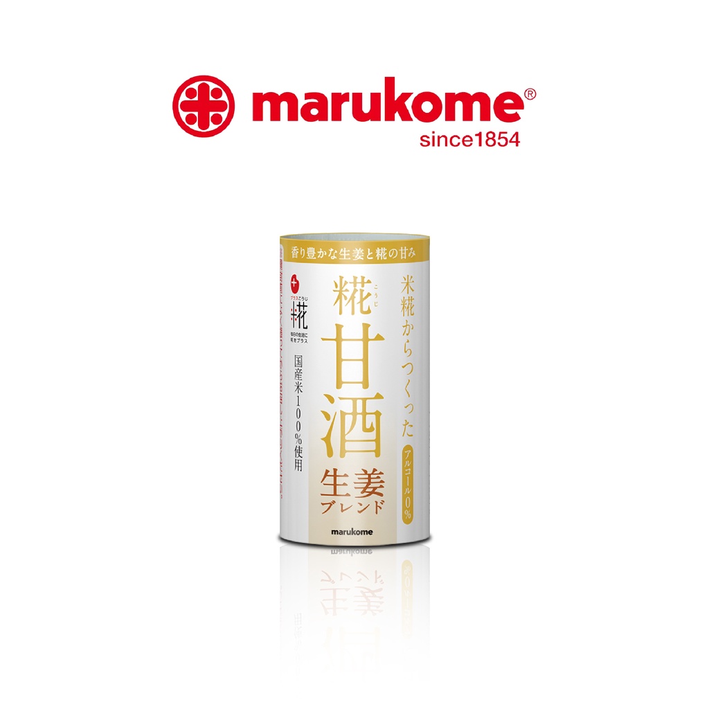 Fermented Japanese Ginger Rice Drink 125ml. Undiluted, creamy, thick