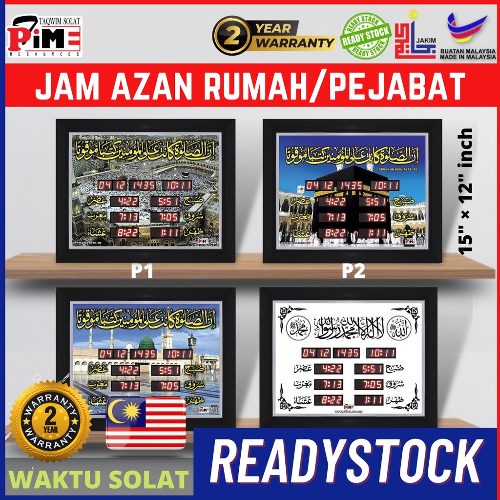 🎉 𝟐 𝐘𝐄𝐀𝐑 𝐖𝐀𝐑𝐑𝐀𝐍𝐓𝐘 🎉 JAM AZAN DIGITAL RUMAH/SURAU/PEJABAT & TAQWIM SOLAT