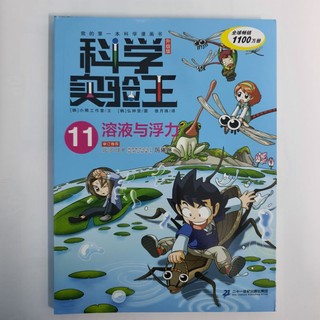 正版 韩国畅销科学漫画 科学实验王 1 2 3 4 5 7 8 9 10 11 12 13 14 15 16我的一本科学漫画书7 9 14岁青少年中小学生自然科学百科知识物理趣味漫画书课外阅读儿童书籍 Shopee