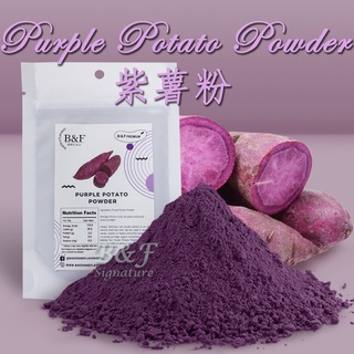 Premium Purple Potato Powder 50g -500g 高级紫薯粉 蔬果粉 natural food powder pumpkin spinach carrot charcoal matcha sweet potato