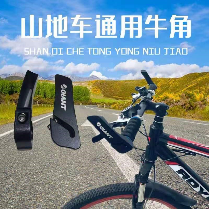 New Product Bicycle Handlebar Belt Anti-slip Belt Mountain Bike Bicycle Universal Aluminum Alloy Horn Vice Handlebar Rubber Double-pass Handle