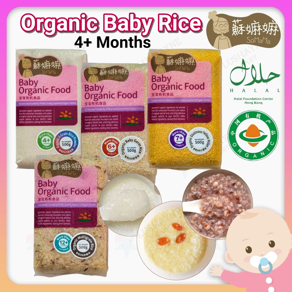 Baby Food 苏嫲嫲 SOMAMA Organic Baby Rice Organic Rice Powder Millet
