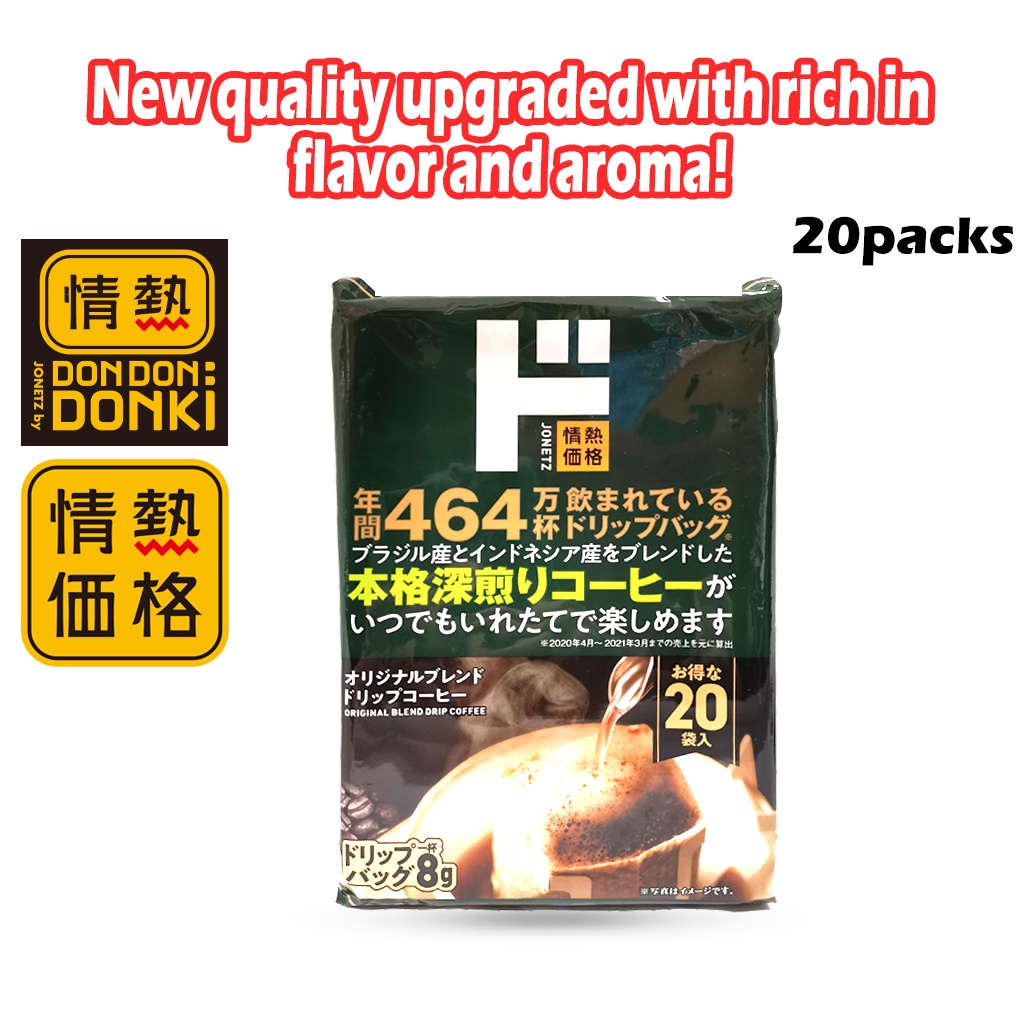 [DONKI] Kakaku Drip Pack Coffee (8g x 20 Packs) (EXPIRY DATE 1