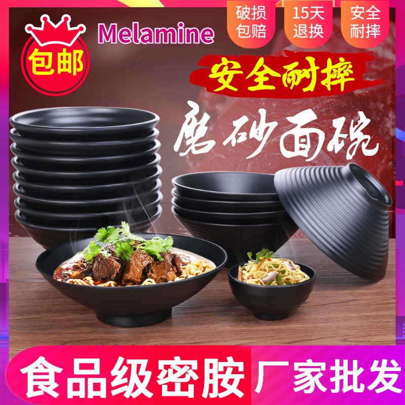 [Quick Shipment] [High-Quality Melamine] Xiangyuan Melamine Tableware Japanese Ramen Bowl Commercial Spicy Hot Big Black Shock-Resistant Soup Noodle Hat Rice