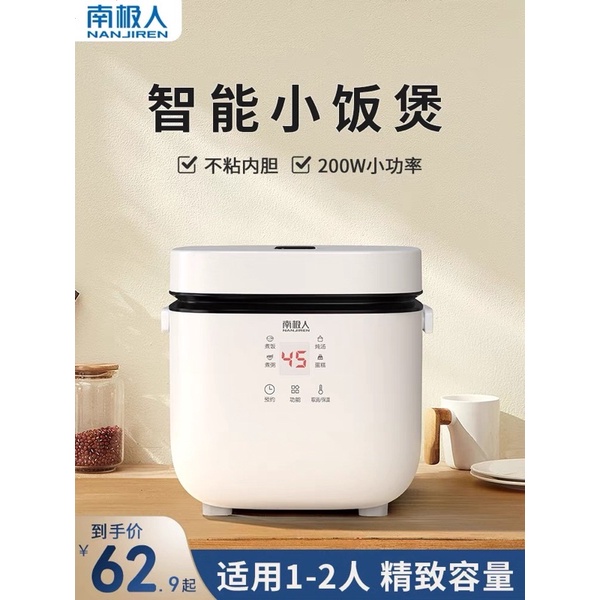 🍁NEW🍁1.2L Mini rice cooker household smart small rice cooker multi-function 2 to 3 people to cook rice🍁智能迷你电饭煲